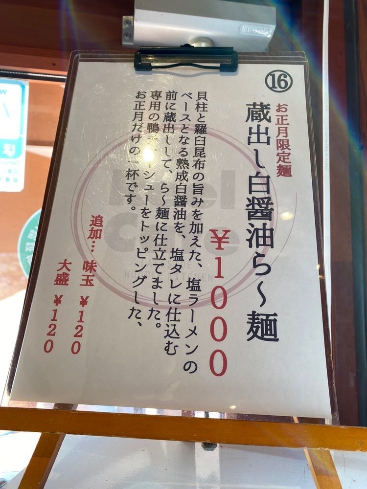 けんけんさんが投稿した湖麺屋 リールカフェ（Reel Cafe）に関する口コミの画像