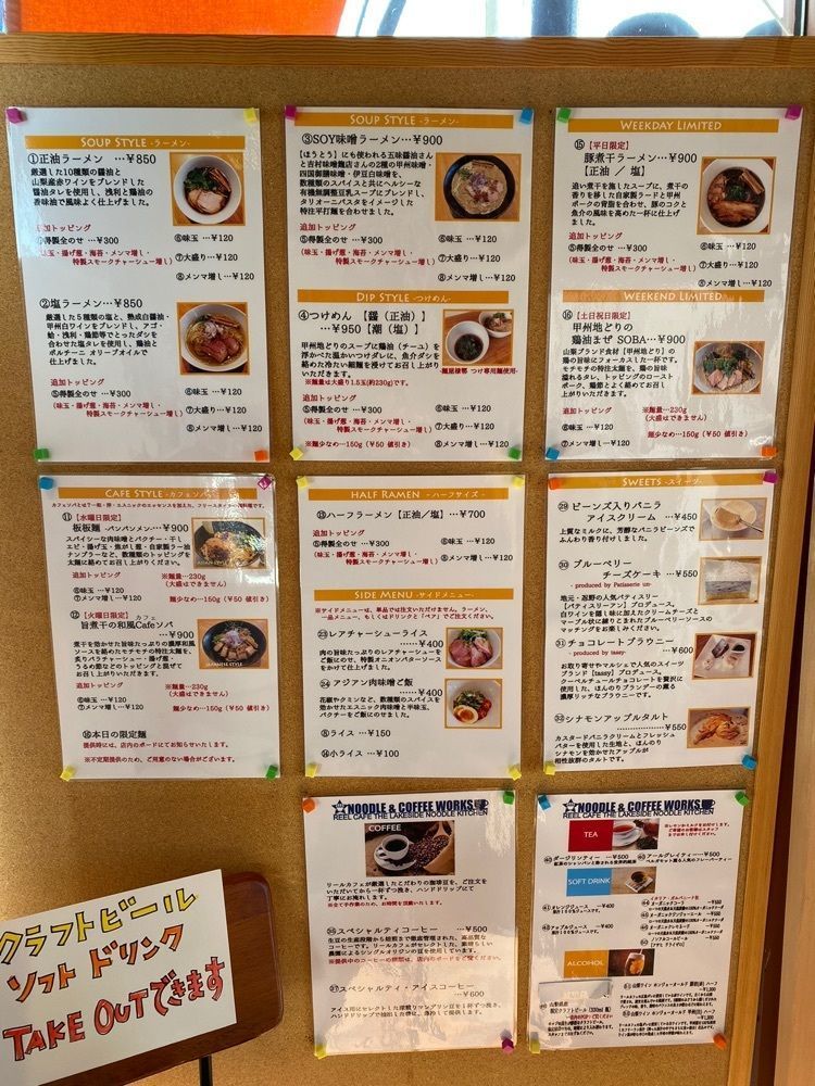 けんけんさんが投稿した湖麺屋 リールカフェ（Reel Cafe）に関する口コミの画像