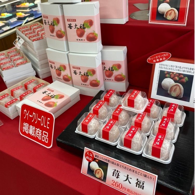 かめ_メグミさんが投稿した仙臺菓匠　宮城野 大和町店に関する口コミの画像