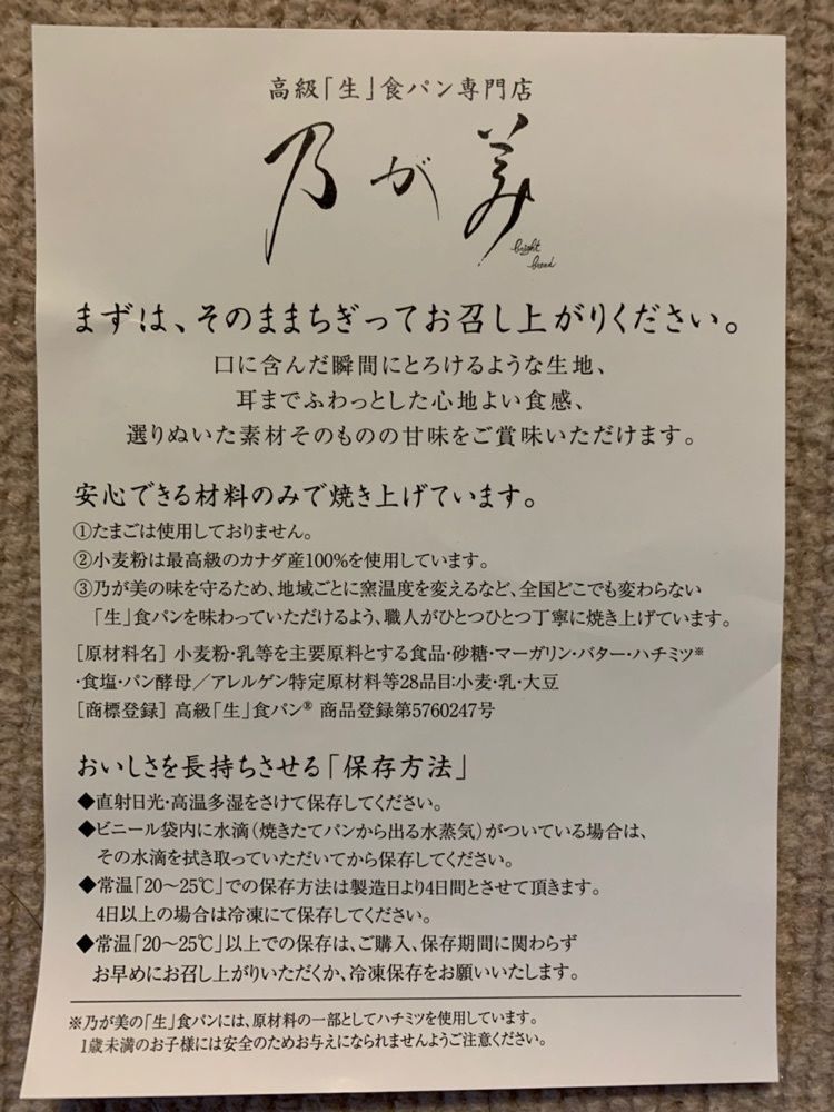 chou chou tabiさんが投稿した乃が美 はなれ 枚方店に関する口コミの画像