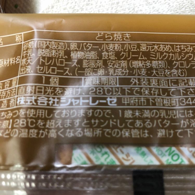 kazu&kinakoさんが投稿したシャトレーゼ ガトーキングダムサッポロ ホテル＆スパリゾートに関する口コミの画像