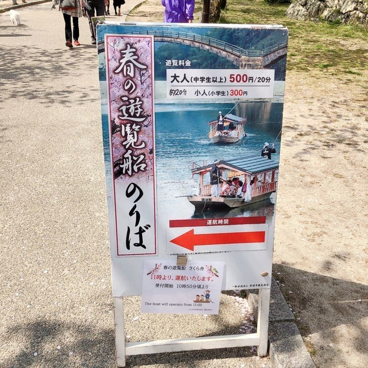 mimiさんが投稿した錦帯橋屋形船に関する口コミの画像