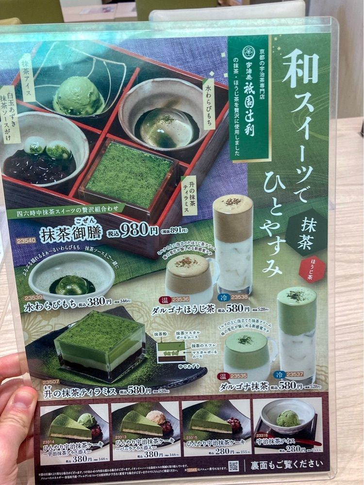みかんさんが投稿したおひつごはん四六時中 オリナス錦糸町店に関する口コミの画像