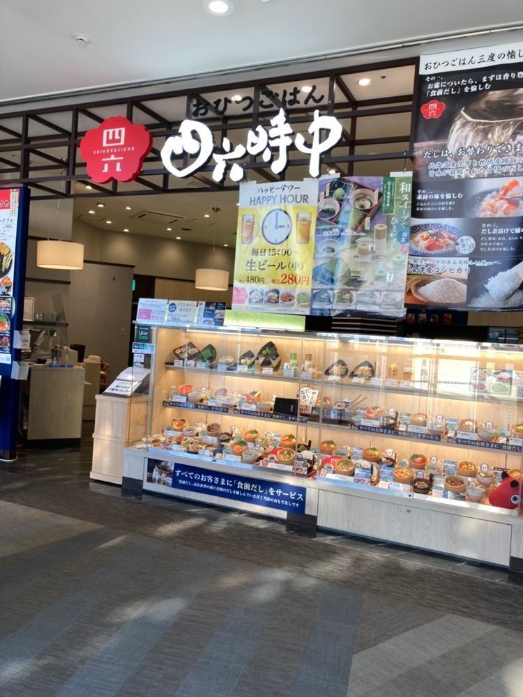 みかんさんが投稿したおひつごはん四六時中 オリナス錦糸町店に関する口コミの画像