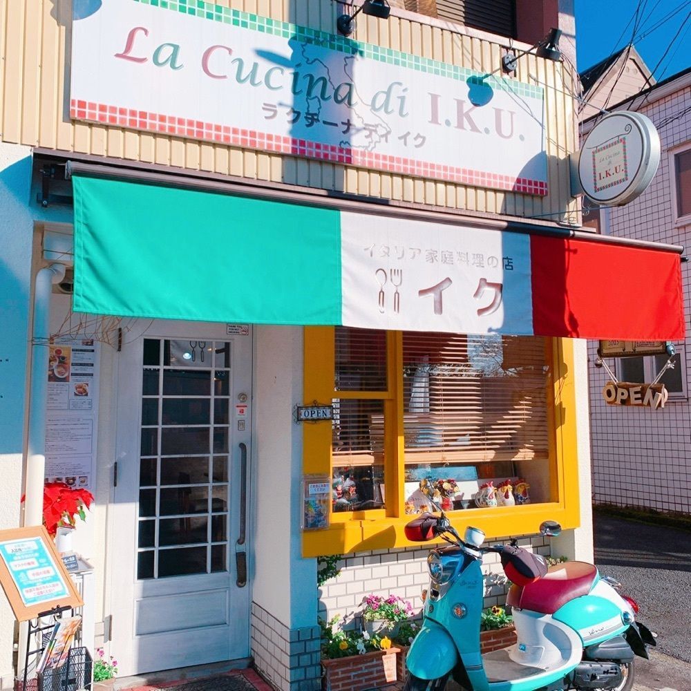 sopranosaxeveさんが投稿したラ クチーナ ディ イク（La Cucina di I.K.U.）に関する口コミの画像