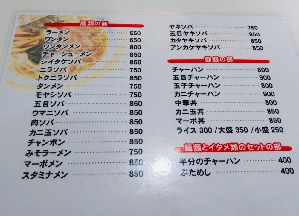 ajisaiさんが投稿した十八番に関する口コミの画像