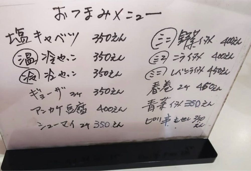 ajisaiさんが投稿した十八番に関する口コミの画像