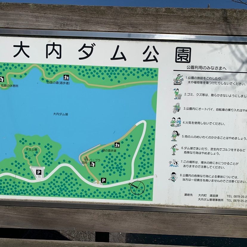 レオさんが投稿した大内ダムに関する口コミの画像