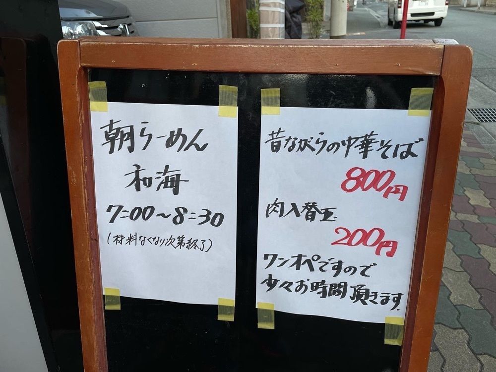 かずくんさんが投稿したらーめん専門 和海（なごみ）に関する口コミの画像