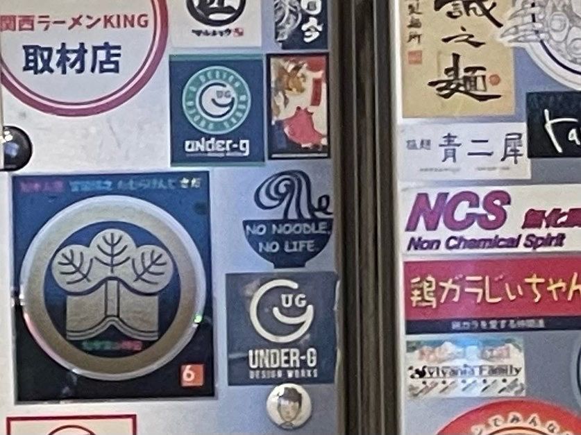かずくんさんが投稿したらーめん専門 和海（なごみ）に関する口コミの画像