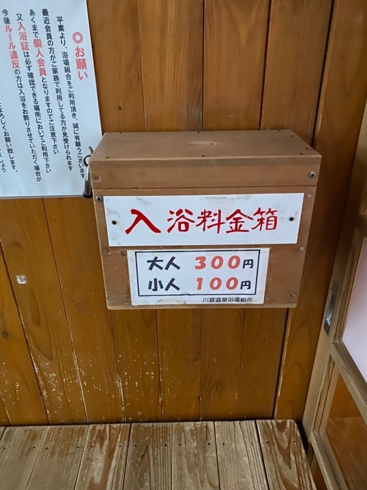 かめ_メグミさんが投稿した川渡温泉に関する口コミの画像