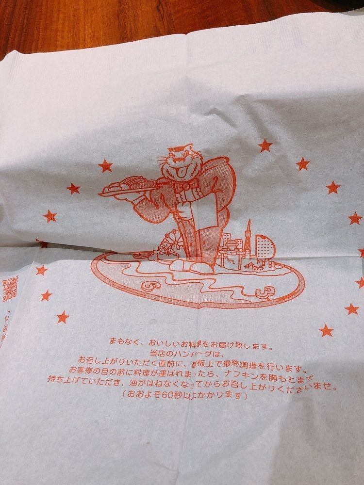 うーさんが投稿したハングリータイガー トレッサ横浜店に関する口コミの画像