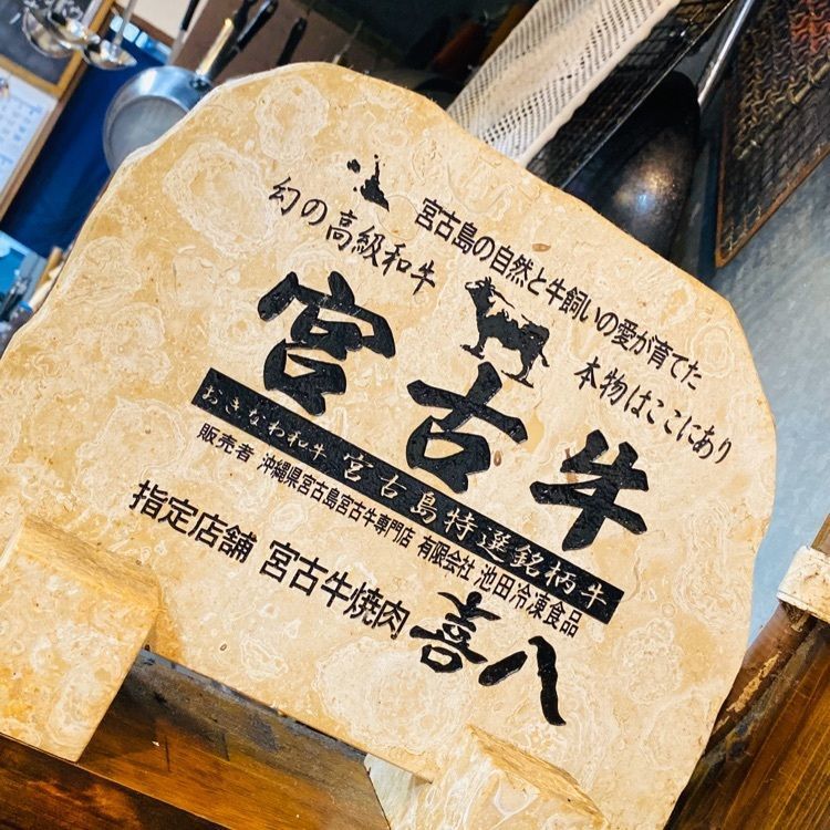 vast_weekend_3dc1さんが投稿した喜八に関する口コミの画像