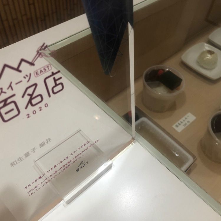Jineiさんが投稿した細井（ホソイ）に関する口コミの画像