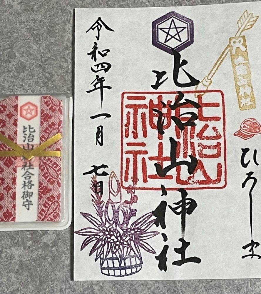みーなさんが投稿した比治山神社に関する口コミの画像