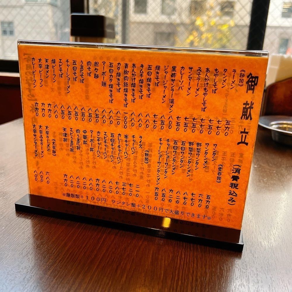 ヤジメシ　ボリューム満点東京グルメさんが投稿した中華料理 餃子の店 三幸園 白山通り店（サンコウエン）に関する口コミの画像