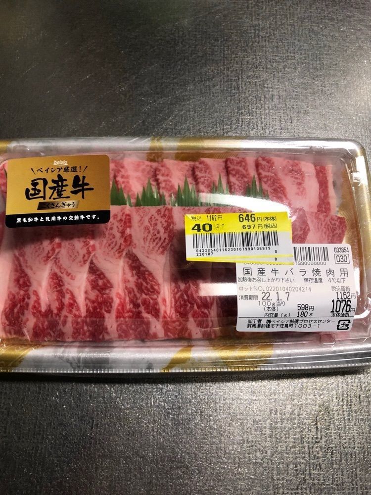 からっ風②さんが投稿した日本一 ベイシア前橋みなみモール店に関する口コミの画像