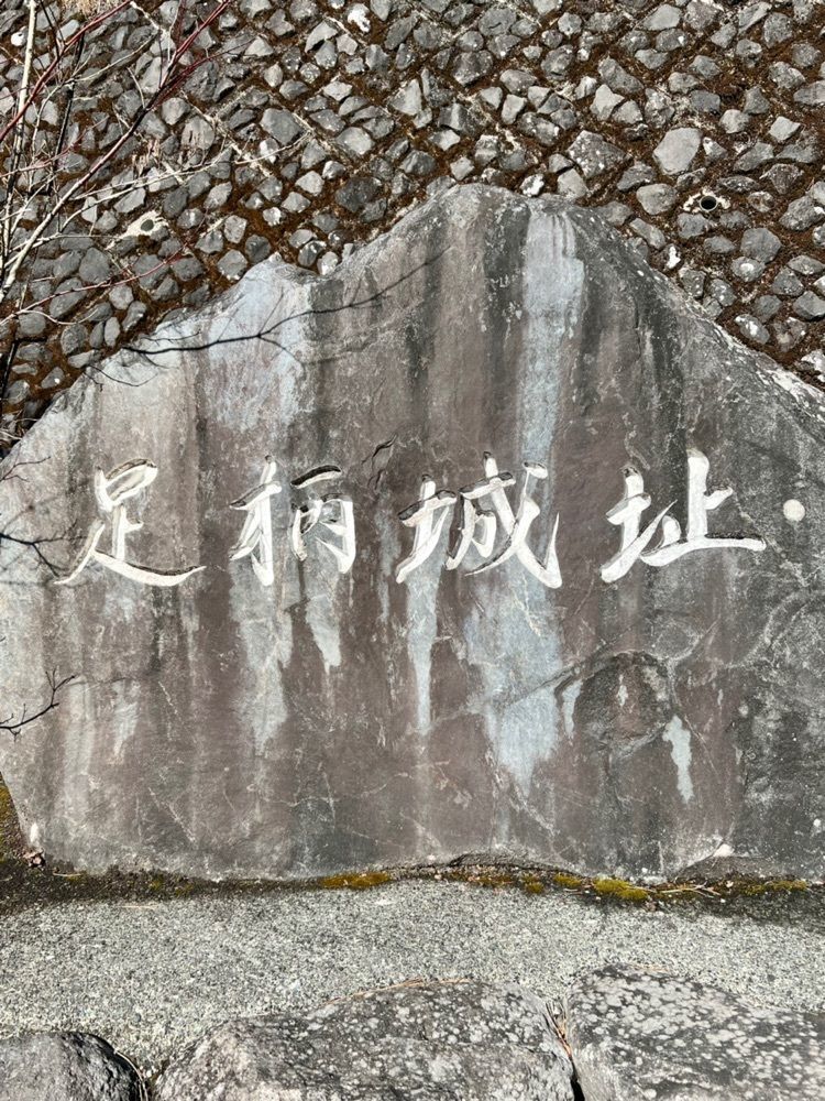 ビンカさんが投稿した新羅三郎義光吹笙の石に関する口コミの画像