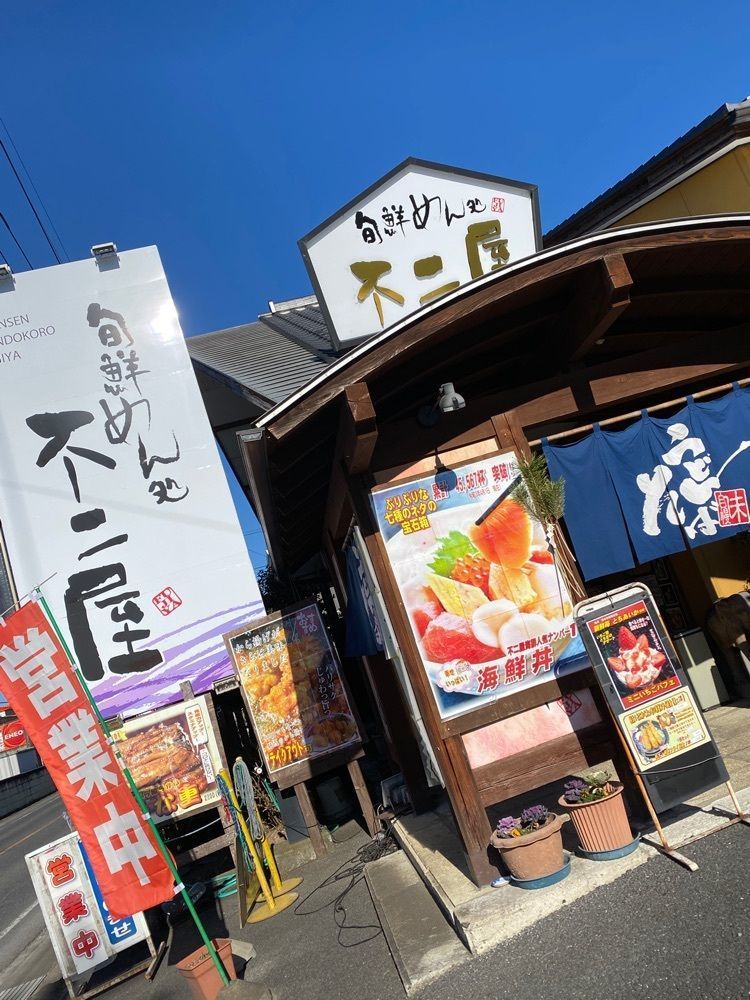たつさんが投稿した旬鮮めん処 不二屋（シュンセンメントコロフジヤ）に関する口コミの画像
