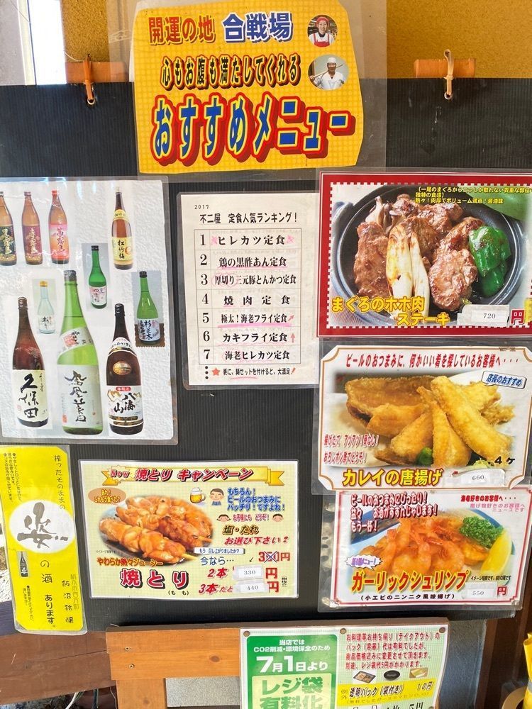 たつさんが投稿した旬鮮めん処 不二屋（シュンセンメントコロフジヤ）に関する口コミの画像