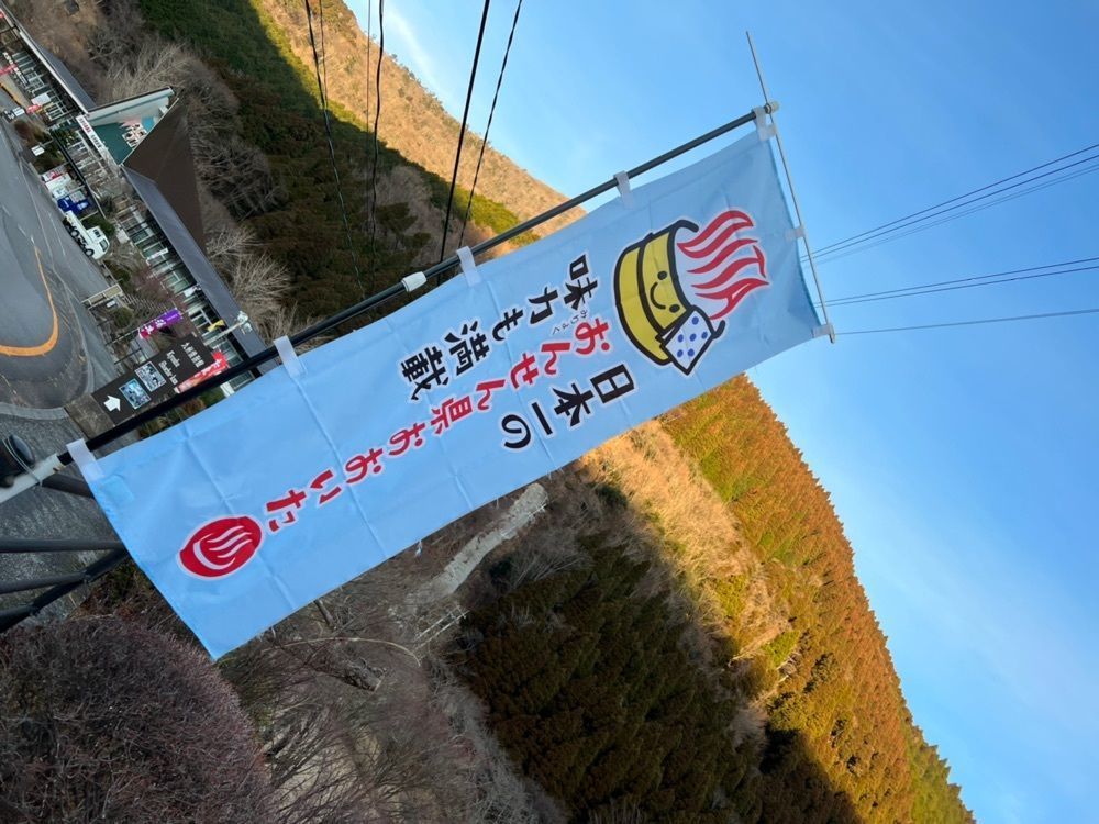surumeさんが投稿した別府ロープウェイに関する口コミの画像