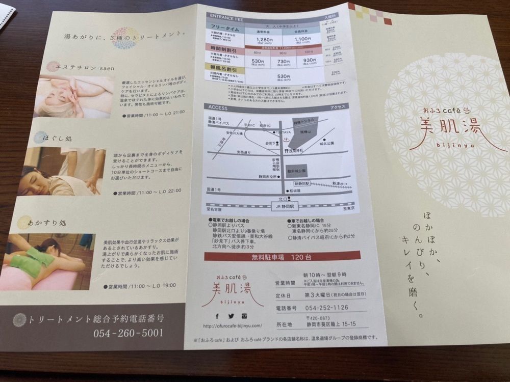 Howl Monさんが投稿したおふろcafe bijinyu（美肌湯）に関する口コミの画像