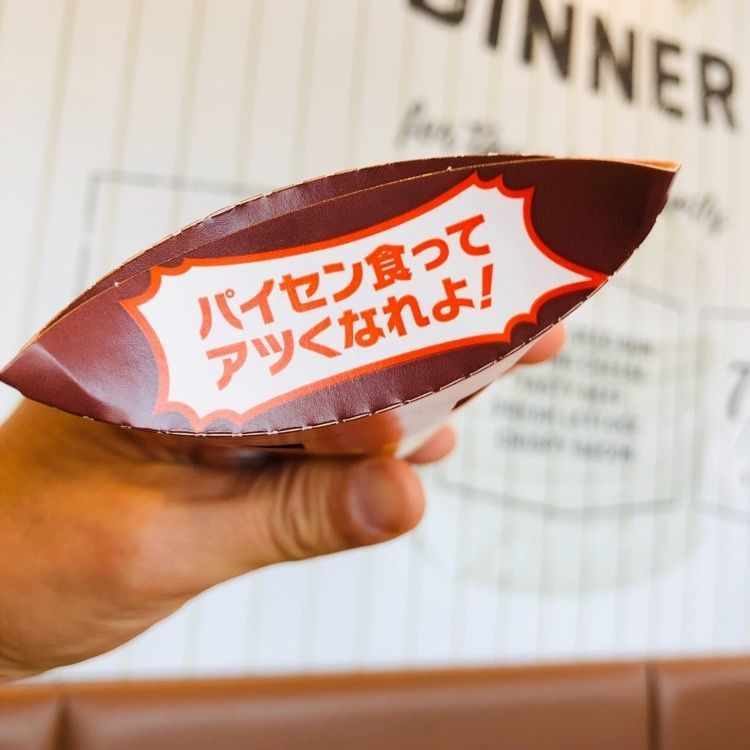 サトツルさんが投稿したマクドナルド イオン今市店（McDonald's）に関する口コミの画像