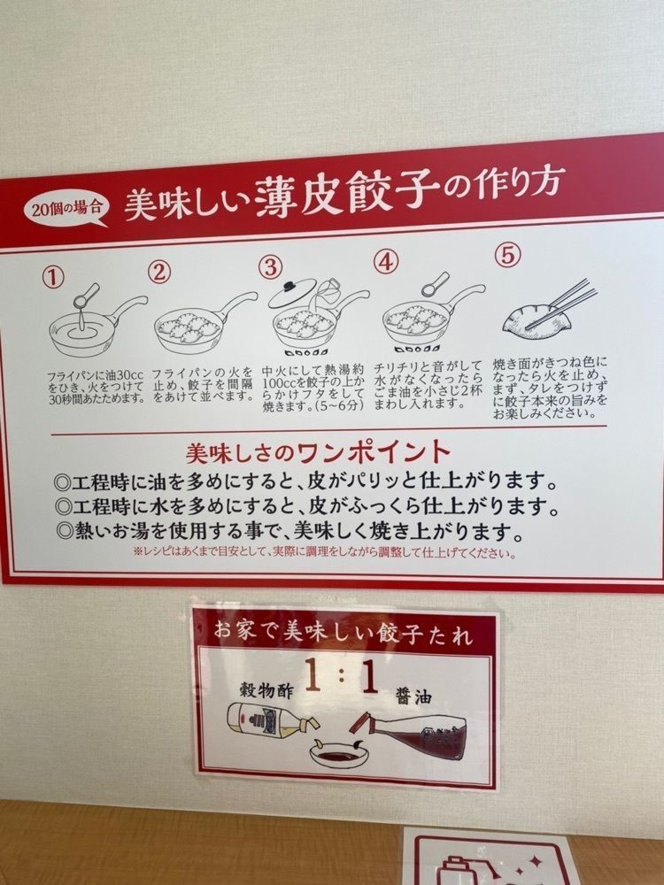 k.masa03さんが投稿した餃子屋 吉川に関する口コミの画像