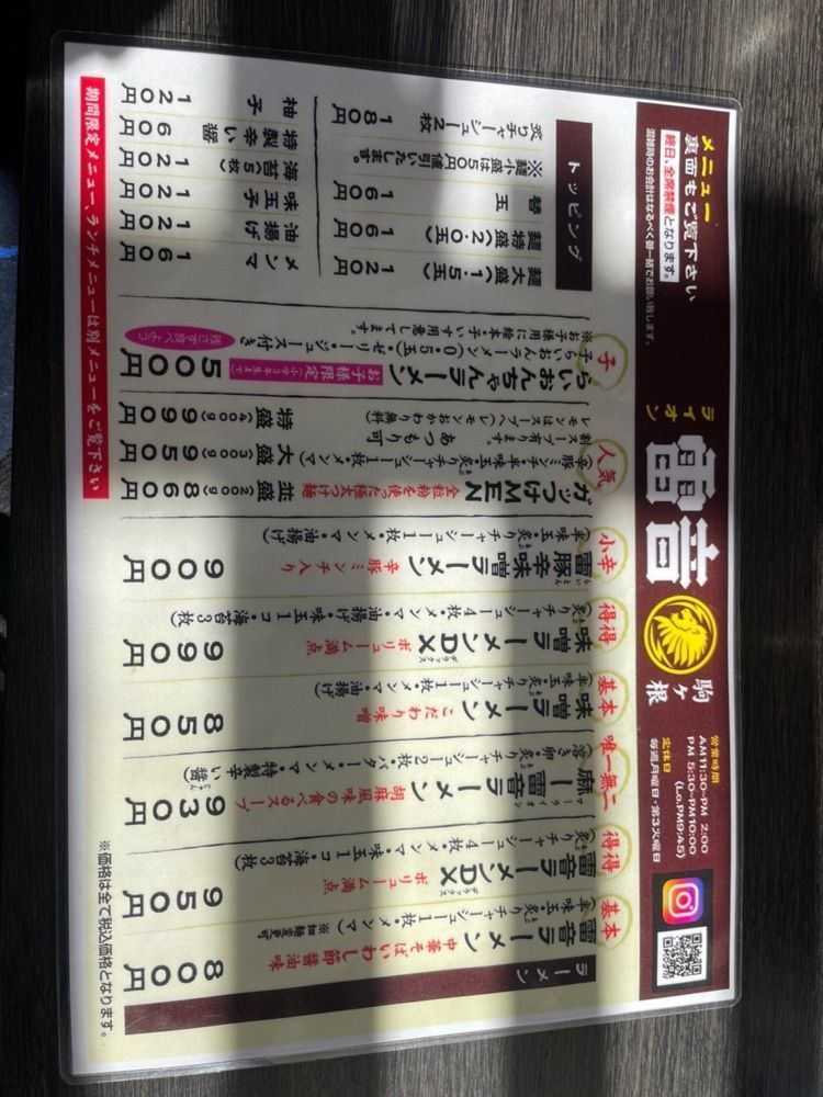 nostalgic_hiking_bca8さんが投稿した駒ヶ根 雷音（コマガネライオン）に関する口コミの画像