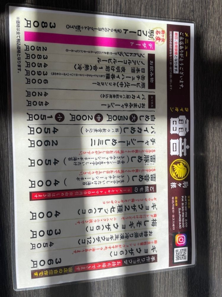 nostalgic_hiking_bca8さんが投稿した駒ヶ根 雷音（コマガネライオン）に関する口コミの画像