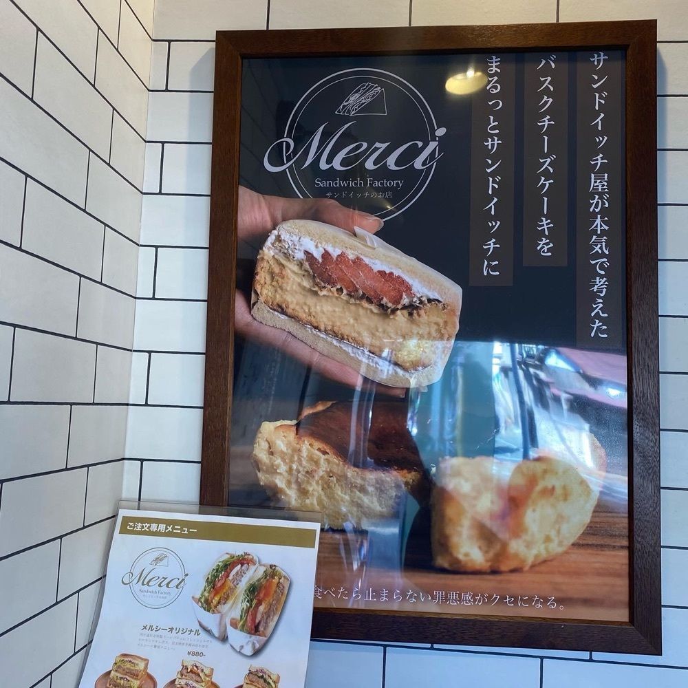 yoko_tokyoiventlifeさんが投稿したサンドイッチのお店Merci 吉祥寺店に関する口コミの画像