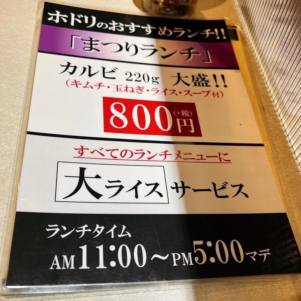 ヤジメシ　ボリューム満点東京グルメさんが投稿したホドリに関する口コミの画像
