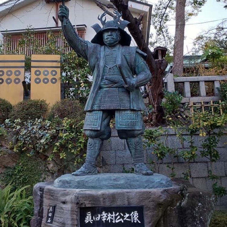 ＤＪゴン太さんが投稿した真田幸村像に関する口コミの画像