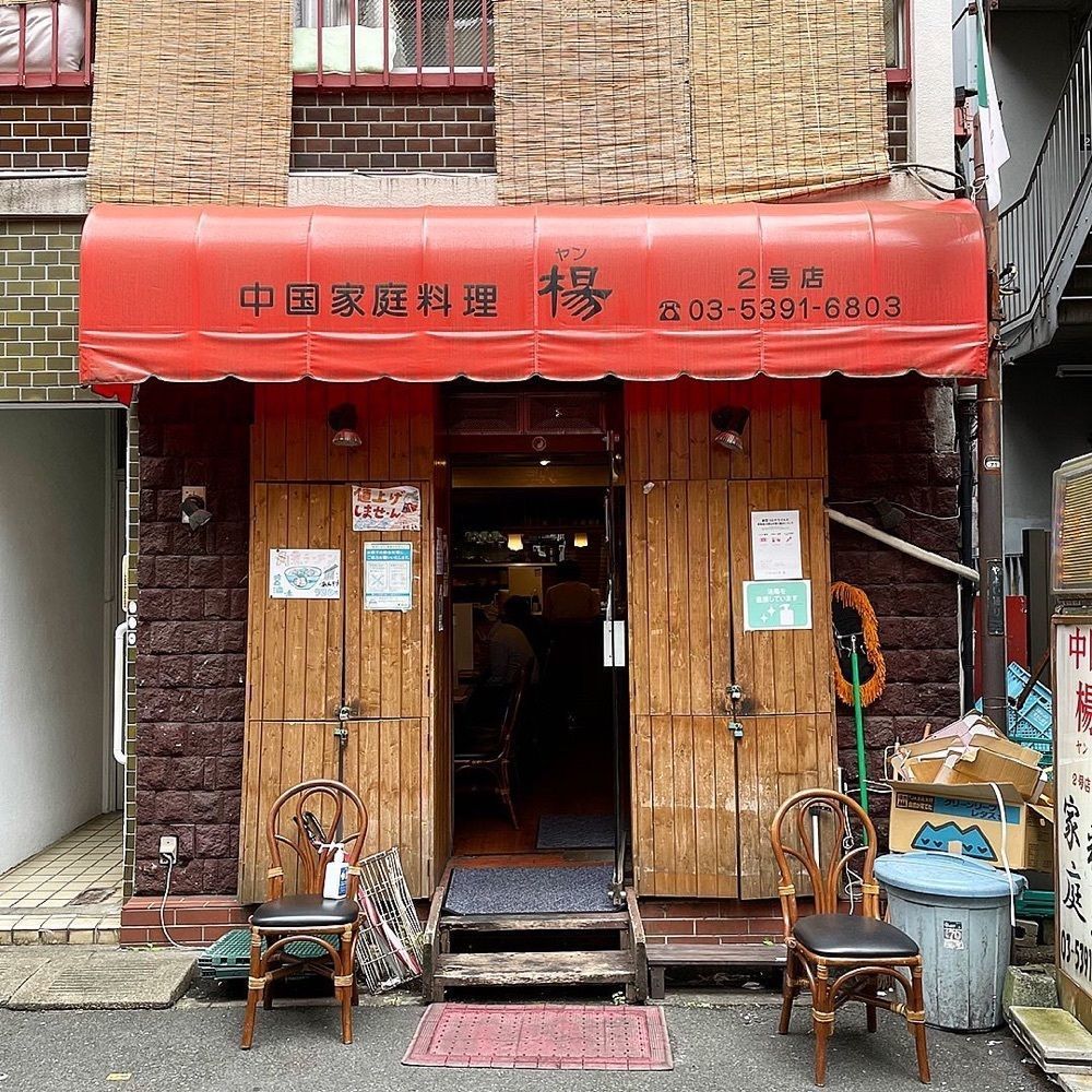 ZMA066さんが投稿した中国家庭料理 楊 2号店（チュウゴクカテイリョウリヤン）に関する口コミの画像