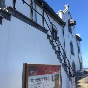 平戸オランダ商館 2枚目