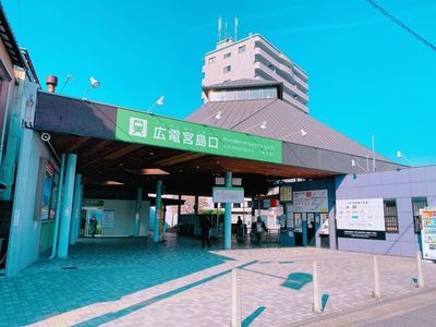広電宮島口駅
