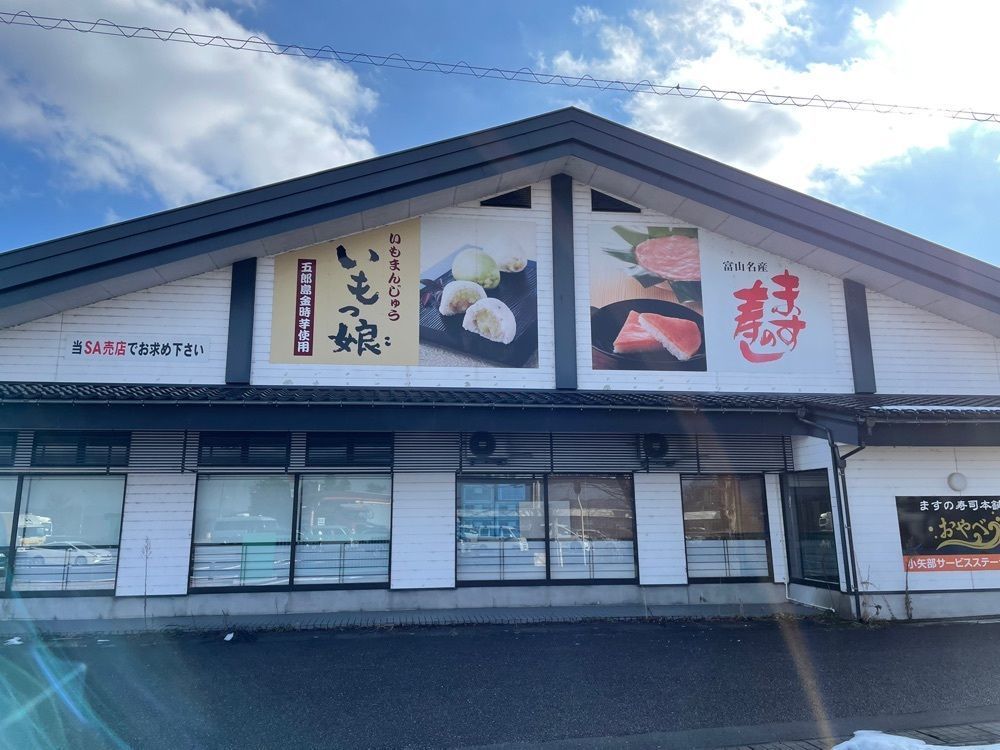 らぐ🏉🍺ビアさんが投稿したローソン 小矢部川サービスエリア下り店に関する口コミの画像