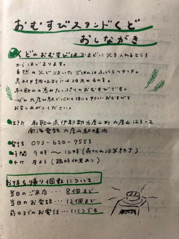 nicanさんが投稿した九度山駅に関する口コミの画像