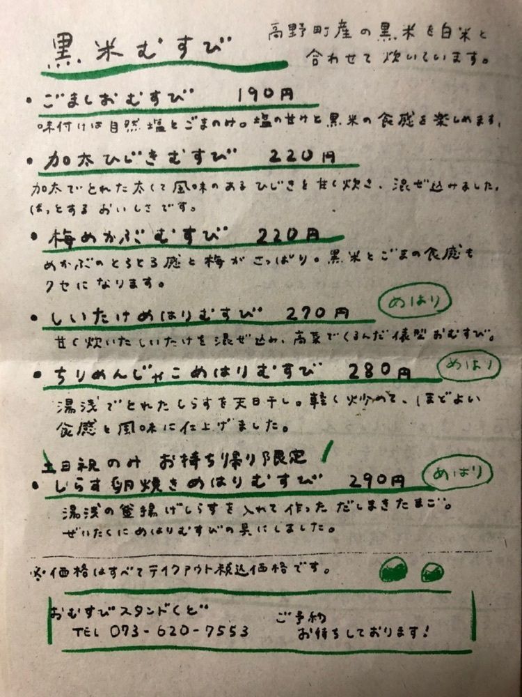 nicanさんが投稿した九度山駅に関する口コミの画像