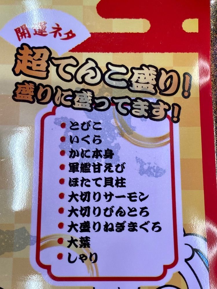 Satoshi.Nさんが投稿したスシロー 富里店に関する口コミの画像