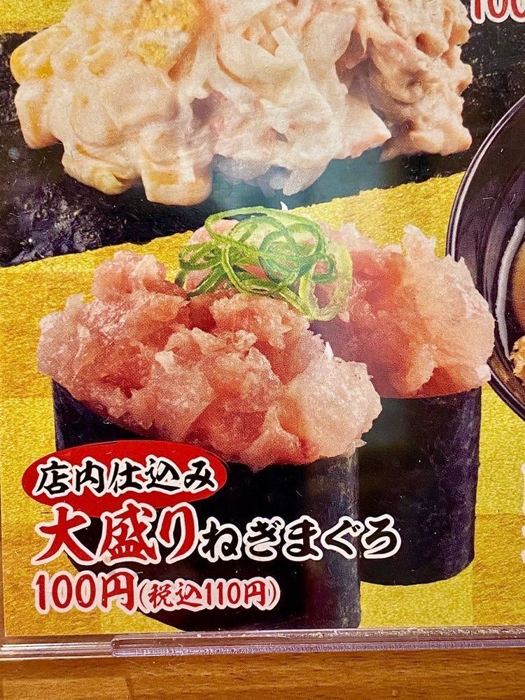 Satoshi.Nさんが投稿したスシロー 富里店に関する口コミの画像