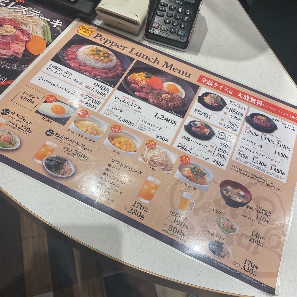 yoko_tokyoiventlifeさんが投稿したペッパーランチ 新宿小滝橋通店に関する口コミの画像