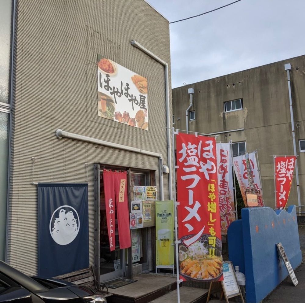 おでかけ探検部さんが投稿したほやほや屋に関する口コミの画像