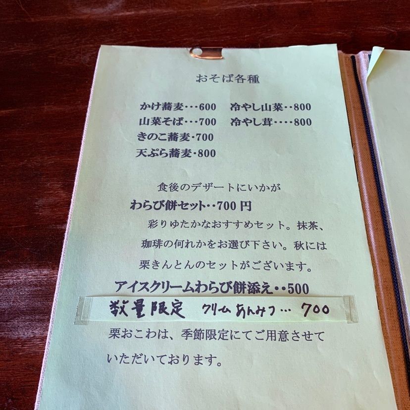しゃんぽんさんが投稿した大黒屋茶房に関する口コミの画像
