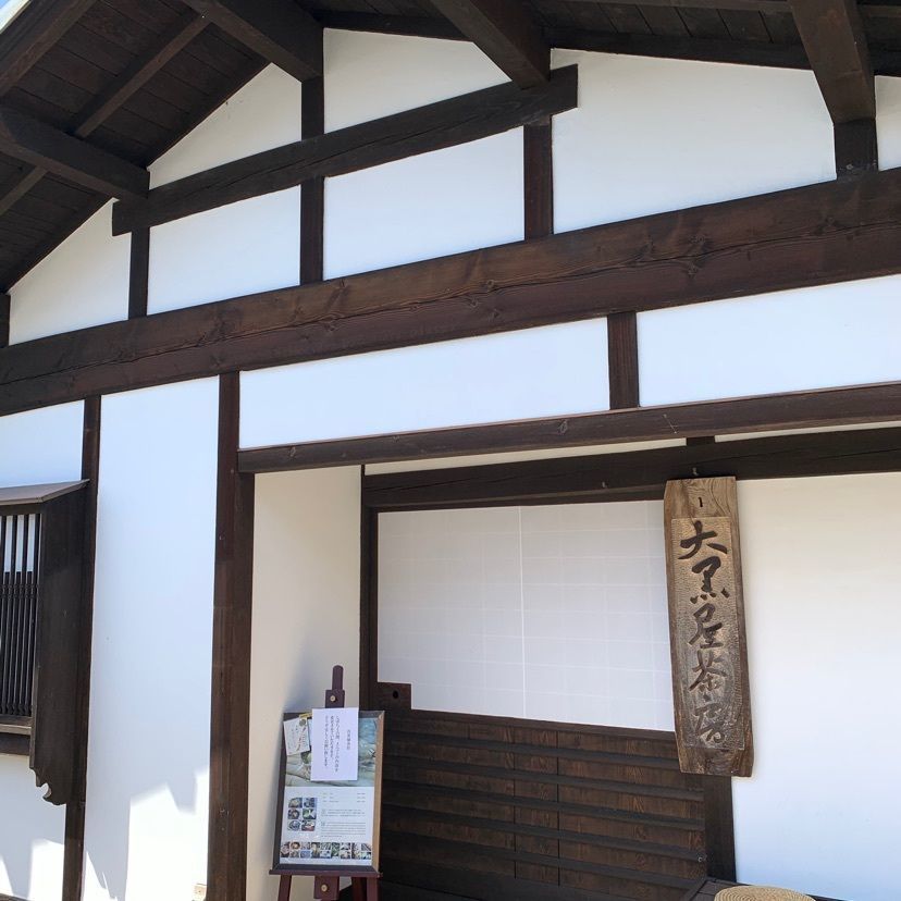 しゃんぽんさんが投稿した大黒屋茶房に関する口コミの画像