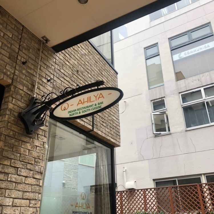 ayashanさんが投稿したアヒリヤ 青山店に関する口コミの画像
