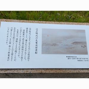 豊田池田の渡し公園 1枚目