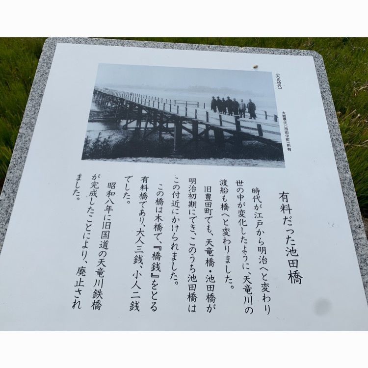 Howl Monさんが投稿した豊田池田の渡し公園に関する口コミの画像