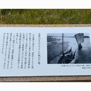 豊田池田の渡し公園 3枚目