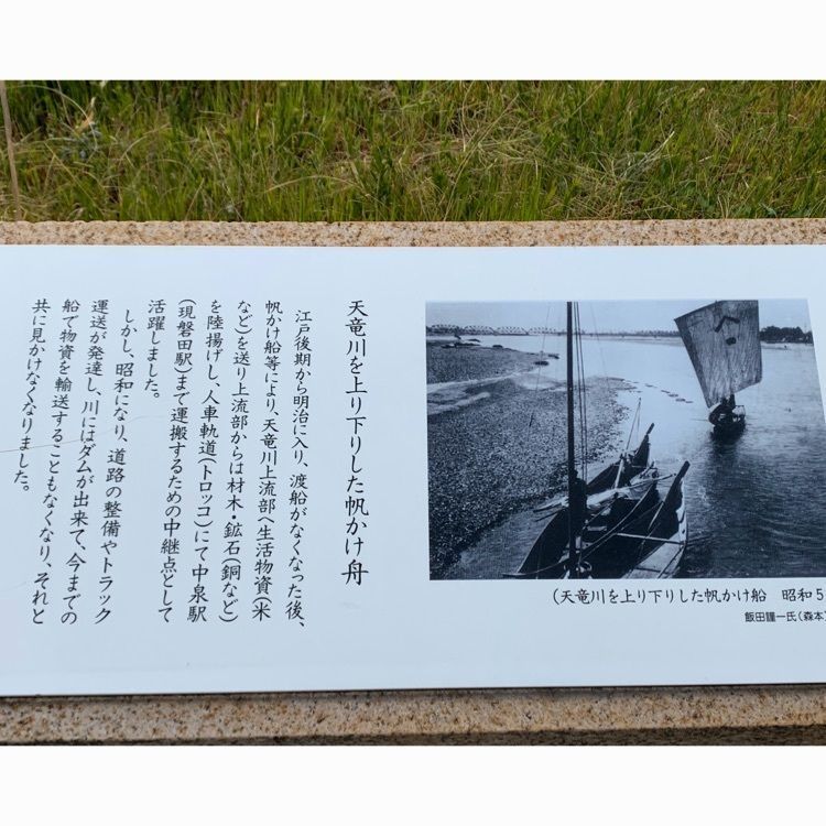 Howl Monさんが投稿した豊田池田の渡し公園に関する口コミの画像